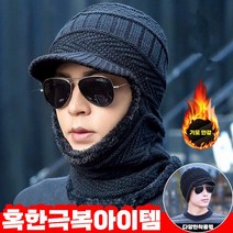 [1+1] 남성 올인원 안면커버 융털 넥워머 캡모자, M로고 융털 넥워머 모자, 블랙+블랙
