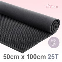 폼나는집 50x100cm/25T 계란판 방음스펀지 방음재 비난연 비접착 흡음재 셀프시공, 50x100cm/25T/난연/접착