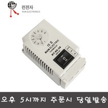 런전자 RT-90-3S 0-90도 써모스타트 온도조절기