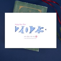 2023연하장 고급연하장 새해카드 2313-파랑속지 5매셋트구성(카드+속지+봉투+스티커)