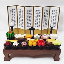 손바닥만한 미니어처 병풍포함 명가 제사상 조상모시기 1인상 2인상, 명가 제사상 조상모시기1인상 조상모시기서예, .
