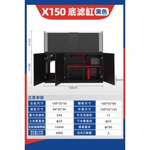 하단 섬프 해수 어항 거실 리셉션 인테리어 수족관, X150 블랙