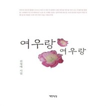 유니오니아시아 여우랑 여우랑