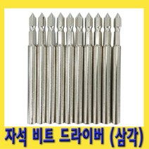 한경공구 국산 마그네틱 자석 비트 드라이버 삼각 6.35 X 100MM