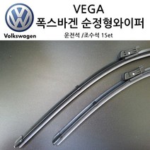 폭스바겐 파사트 와이퍼, 파사트GT(B8)18년~현재(S630)