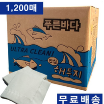 먼지없는 2겹 푸른바다 해동지, 100매