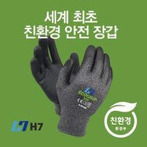 H7장갑_친환경 에코그립300 안전장갑(에어우레아 코팅), M