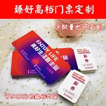 훌륭한 경지에 이르다 입장권 맟춤제작 찟을수있는 추첨함 카드 주문제작 웨딩 스타 정과부 복권을 손수 통용 관광지 금권 체험, 양면 프린트 12 장 /형세, 펄 얼음 화이트