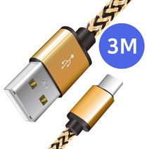 니녹 스마트폰 고속 충전 롱케이블 3.0M 케이블, 1개, C타입(랜덤)