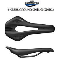 산마르코 자전거 사이클 GROUND 다이나믹와이드 안장, 262x145mm 210g, 1개