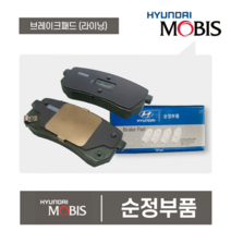 쏘렌토MQ4 뒷바퀴 순정 브레이크패드 브레이크라이닝 현대모비스 순정패드
