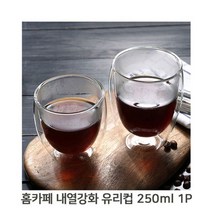 [오너클랜] 홈카페 내열강화 유리컵 250ml 심플 둥근 이중 음료잔, 상세 설명 참조, 쿠팡 본상품선택