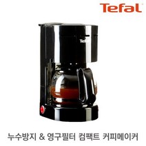 테팔 커피메이커 컴팩트 커피머신 CM3218 / 홈카페 원두커피 드립커피머신 커피주전자, 없음