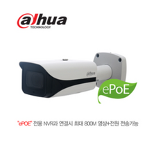 IPC-HFW5442E-ZE 네트워크 400만화소 ePOE적외선카메라 저조도야간칼라 800M전송 IPCCTV 실외카메라 매장 상가빌딩 아파트 빌딩 병원 매장 학교 공공시설 농장, 2.7~12mm