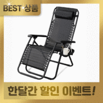 자취남녀 1인용 접이식 리클라이너 암체어, 리클라이너 의자