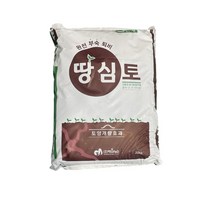 땅심토 20kg 거름 비료 부엽토 텃밭 주말농장 냄새없는 유기질 친환경 유기농 완숙 퇴비