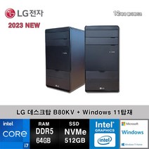 LG전자 데스크탑 12세대 I7 컴퓨터 B80KV-AR27S5X+WIN11 (I7-12700/64GB/SSD512GB/UHD770/WIN11)