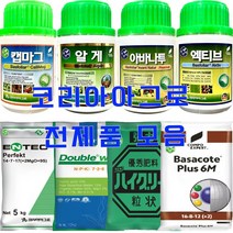 바사코트 1kg 6개월 완효성비료 복합 코팅 비료 코리아아그로
