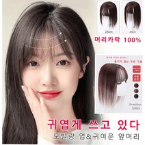 가발 여성 가발 단발가발 전체 가발 숱이 많은 머리 패션 3Colors 수제 인모 가발 3d입체커버 정수리 부분가발 25CM-35CM, 라이트 브라운--25CM