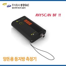 돼지초음파등지방측정기