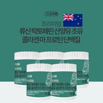기운 기력없을때 요양 병원 고령 할아버지 할머니 식사 대용 뼈 근육 영양 공급 관리 에 좋은 물 우유에 타먹는 간편한 고단백 건강 간식 산양유 초유, 5BOX(1.06kg), 5개