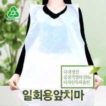 에버크린팩 일회용 앞치마, 1000매, 무지
