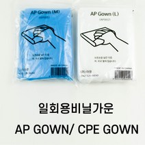 AP GOWN 비닐가운 일회용가운 PE 가운 10개포장단위, M(청색)10개묶음, 10개