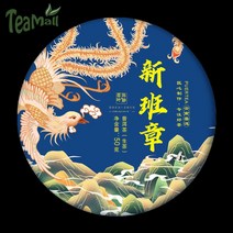 우롱차 우롱티 목책철관음 녹차 반 퓨어 2020 Empire1897, 50g x 5