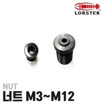 에어너트리베터기 N1A2용 너트 M3~M12, 규격:너트(M8)