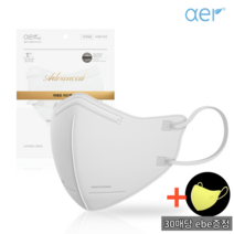 [100%정품 판매몰] 아에르 어드밴스드 KF94 보건용 마스크 (화이트 그레이 블랙) [소형 중형 대형] 10 30 50 60 100매, 30매, 화이트