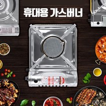 캠핑용 가스버너 브루스타 캠핑용버너 낚시버너 등산버너 캠핑버너 가정용, 1개, 컴팩트 구이판