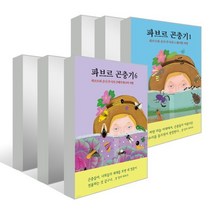 파브르 곤충기 1~6권 세트, 열림원어린이