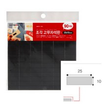 자석조각고무 고무자석 자석쿠폰
