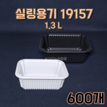 TY 실링용기 19157 600개 검정 백색 국물류 떢볶이 닭발 반찬 배달 포장용기, 실링용기 19157 검정 (600개)