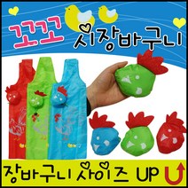 꼬꼬 장바구니 휴대용 접이식 마켓백 포켓백 폴리에스테르 타포린백 제작 판촉물 시장, 랜덤발송