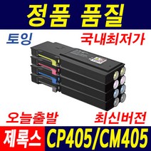 후지제록스 DocuPrint CP405D CM405DF CT202033 대용량 재생토너, 1개, 빨강_대용량