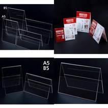 양면 쇼케이스 A5 B5 종이꽂이 거치대 아크릴쇼케이스 종이 꽂이 홀더 메모 홀더, B5 세로