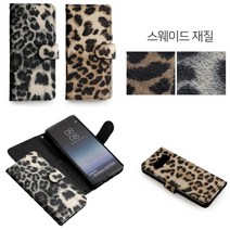 갤럭시S22 케이스 S901 천연소가죽 (호피앤사피) 패턴형 카드수납 지갑 커버