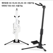 에어로폰 AE-10 AE-05 AE-20 AE-30 전용 거치대 스탠드 WSS-100