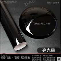 카 랩핑 크롬죽이기 스웨이드 시트지 자동차 랩핑지 카본 시트지 차량용, 유광블랙(길이1mx폭50cm)