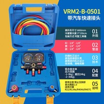 에어컨 냉매 압력 게이지 디지털 가스 측정 테스트, 10.VRM2-B-0501 자동차 전용모델