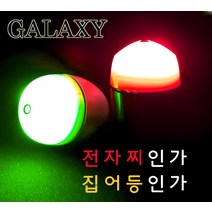 국내산 갤럭시전자찌, 오렌지블랙3.0, 1개