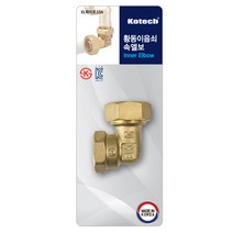코텍 황동이음쇠 속엘보(W-6854) 15A 엑셀파이프 연결