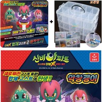 악창괭이 악창귀 더블X합체고스트2+멀티 보관함/정리함/신비아파트 고스트볼더블X/양괭이/사운드기능/합체고스트 소환/피규어칩포함/신비아파트