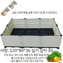 조립식 배수 잘되는 농장 플라스틱화분, 2열 트리플 블라인드 120x80x36