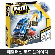 메탈머신 로드 램페이지 자동차트랙 경주 장난감 미니카 미니자동차, 본상품선택