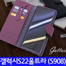 갤럭시 S22 플러스 울트라 GTS 오플 천연소가죽 다이어리 케이스