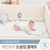 [꿈비] 레인보우 논슬립 3D 쿨매트 80X120cm신생아 아기 에어메쉬 쿨매쉬, 단품