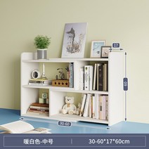 책장 책상 수납 랙 데스크탑 다층 작은 선반 테이블 간단한 어린이 학생 사물함, 따뜻한 흰색 2겹  수납식 30CM-60CM   미디엄