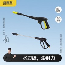 고압세척기노즐 가이드 카 고압 세차기 청소기 물총 자동차 공구 미스트 팬 물기둥 샤워, 나사식 빠른 삽입 건용 특수 건 헤드(12 플런저 전용